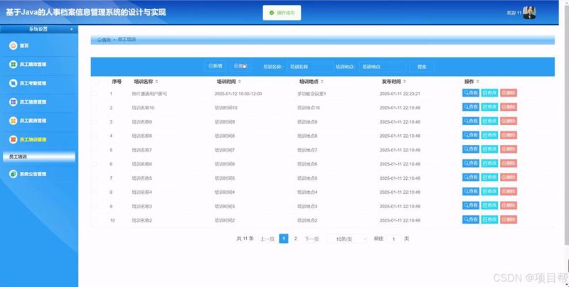 深圳软件开发：助力城市创新的引擎